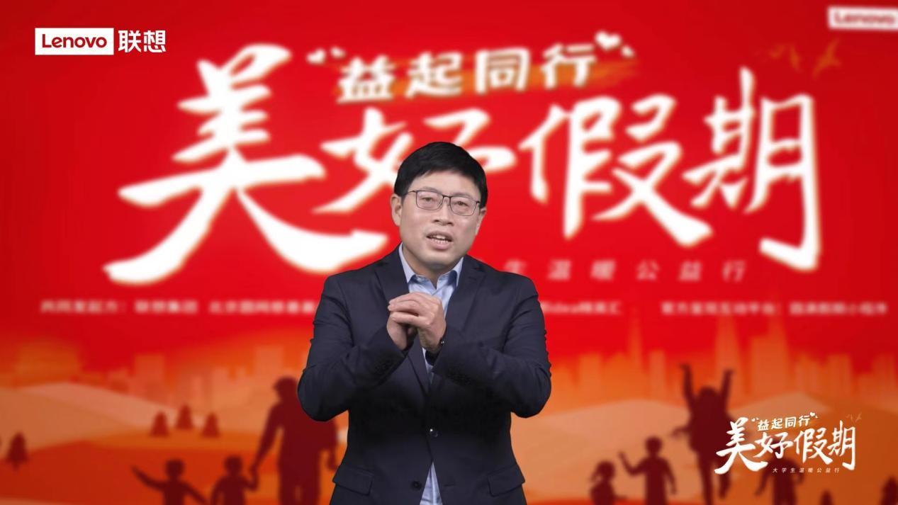 (联想集团副总裁、联想中国区首席市场官王传东)