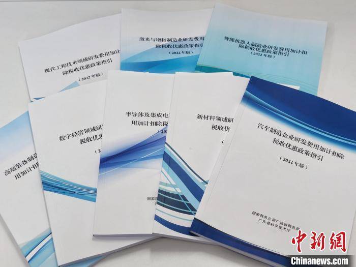 2022年版研发费用加计扣除税收优惠政策系列指引 岳瑞轩 摄