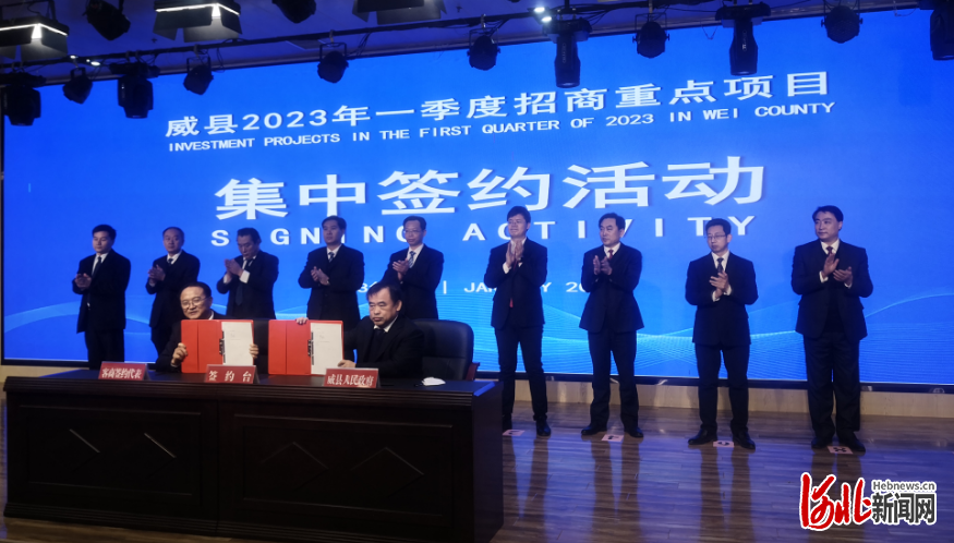 图为项目签约现场。河北日报记者王永晨摄