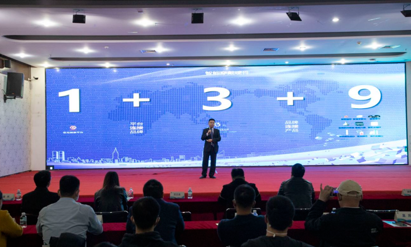 (图:硬件智能中心负责人高健伦发布了“1+3+9”智能硬件发展蓝图)