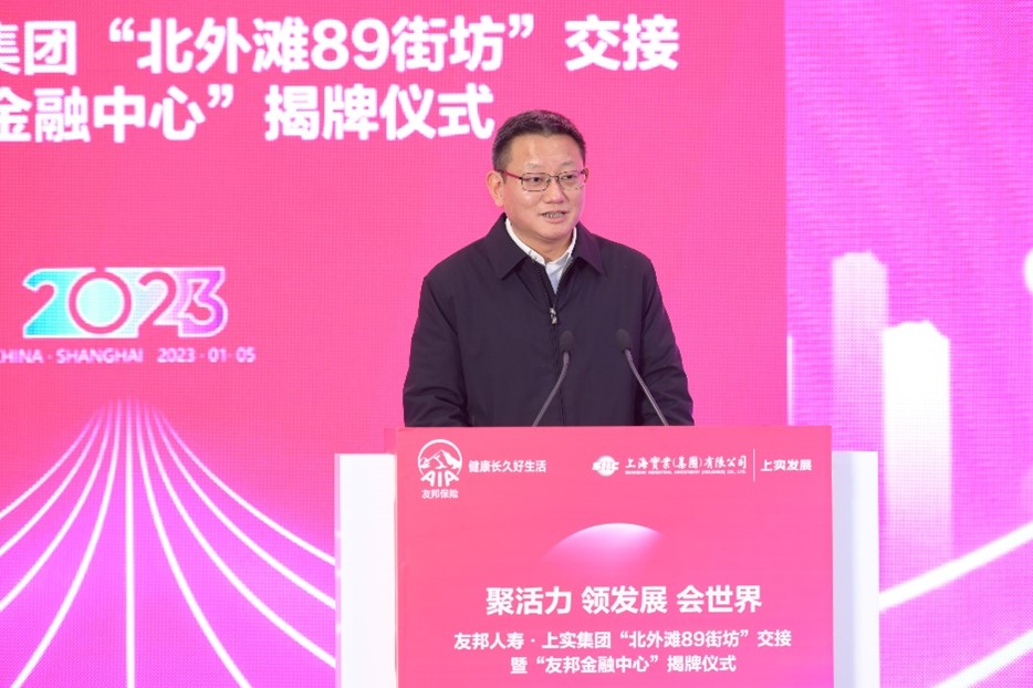虹口区委副书记、区长吕鸣发言