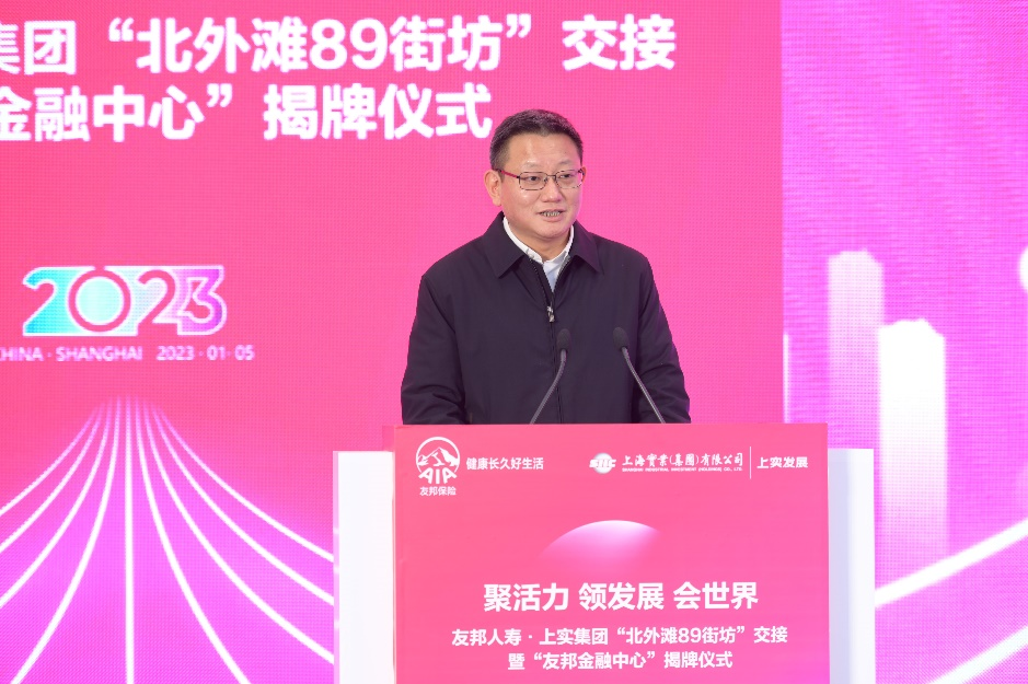 虹口区委副书记、区长吕鸣发言