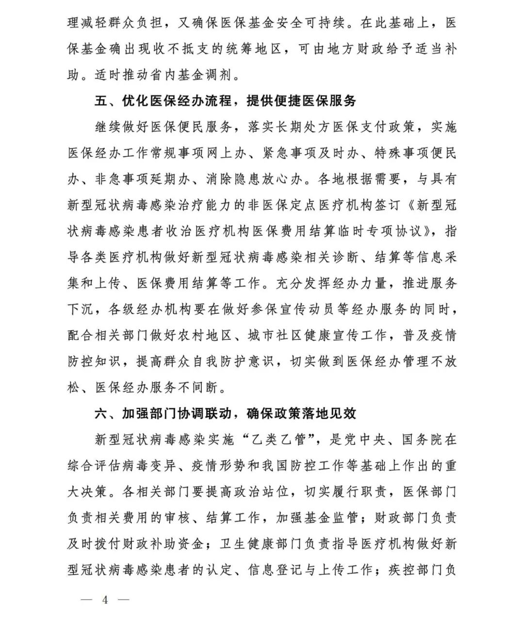 (总台央视记者 张萍 怡哲)