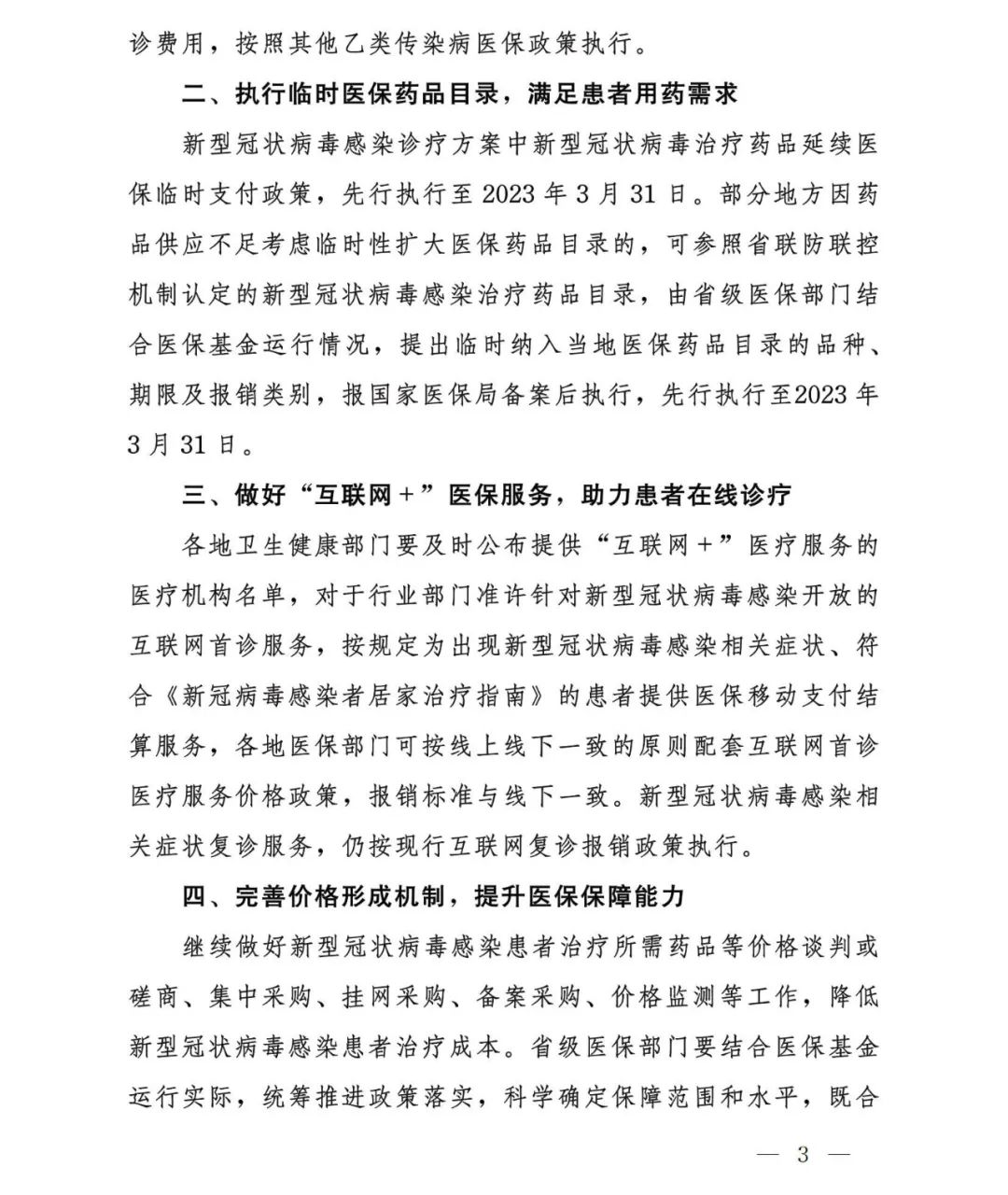 (总台央视记者 张萍 怡哲)