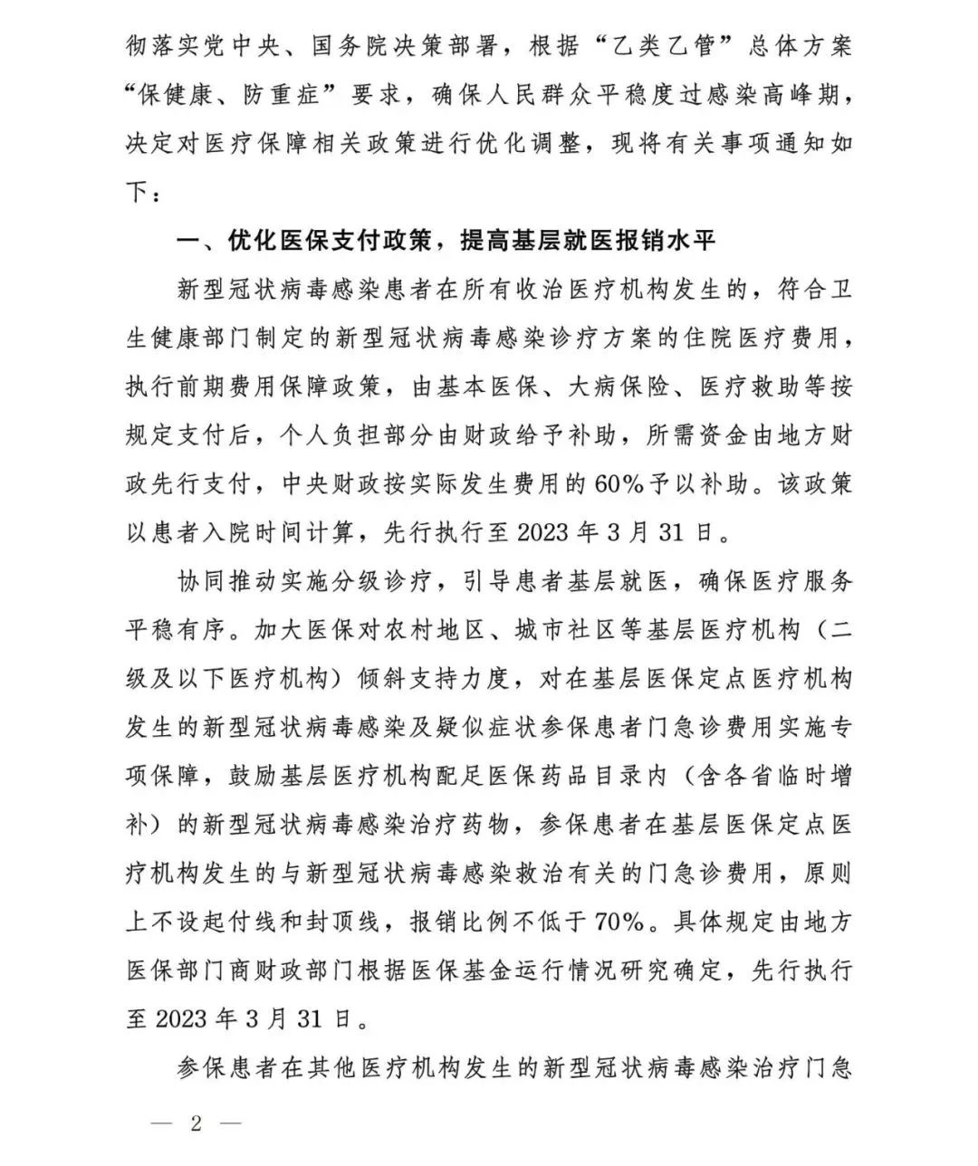 来源:央视新闻客户端