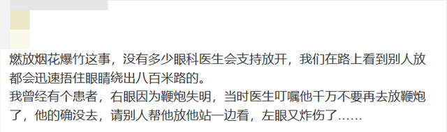 图片来源:微博截图
