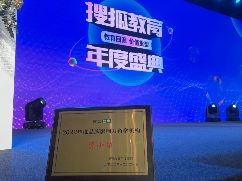 思塔迪文化科技(北京)有限公司“留小留”所获奖项