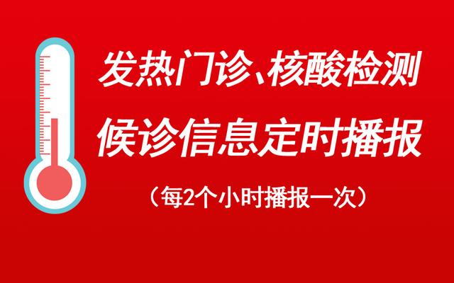 1月10日12时，天津市发热门诊、核酸检测