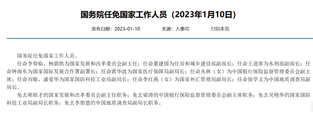 来源:人社部官网