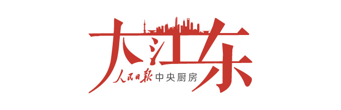 大江东︱五年履职，上海人大写就全过程人民民主新篇