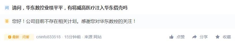 图片来源：深交所互动易