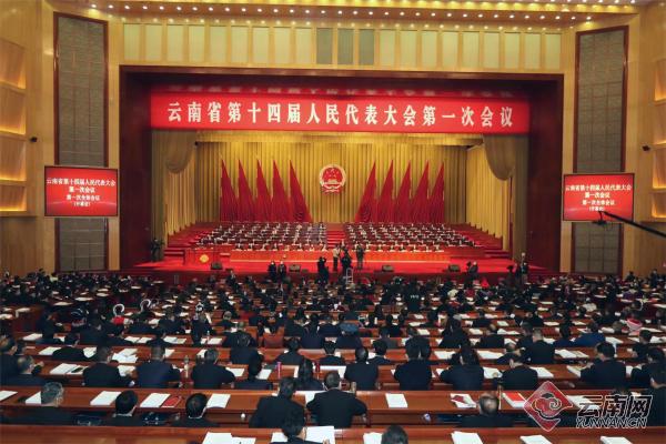 云南省第十四届人民代表大会第一次会议隆重开幕。 记者 杨峥 雷桐苏 陈飞 黄兴能 摄