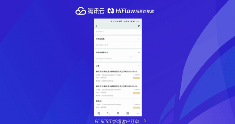 (数字化校区上系统间订单自动实现同步)