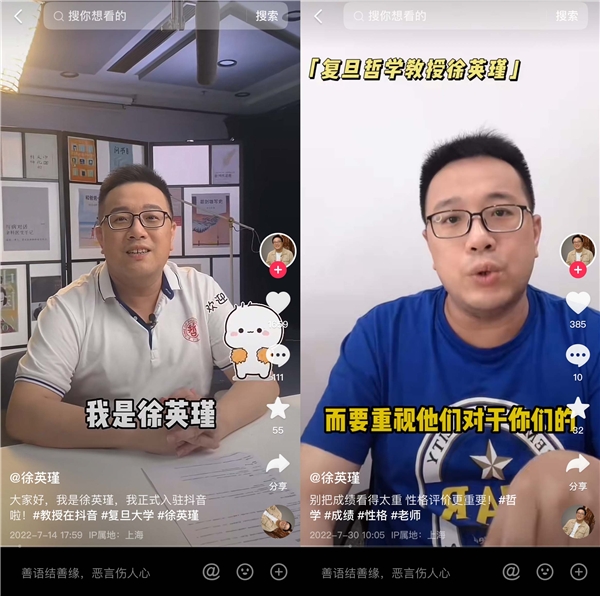 复旦教授徐英瑾谈抖音哲学科普 ：短视频