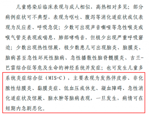 上图摘自《新型冠状病毒感染诊疗方案(试行第十版)》