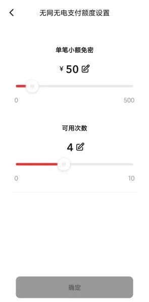 来源:数字人民币APP