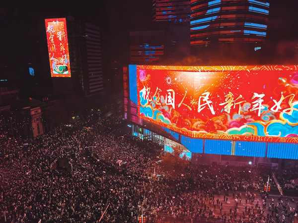 2023新年钟声敲响，南京新街口商圈人潮涌动。文静 摄