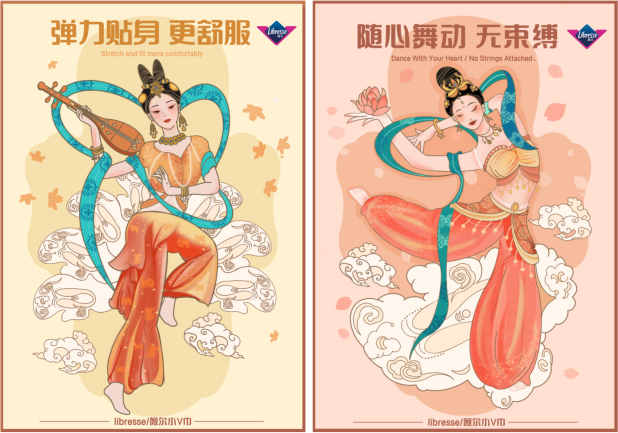 (以上图片均来自2022营创赛Libresse薇尔命题作品)