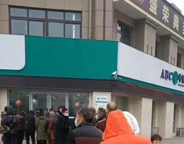▲银行网点外排起了长队。网络图