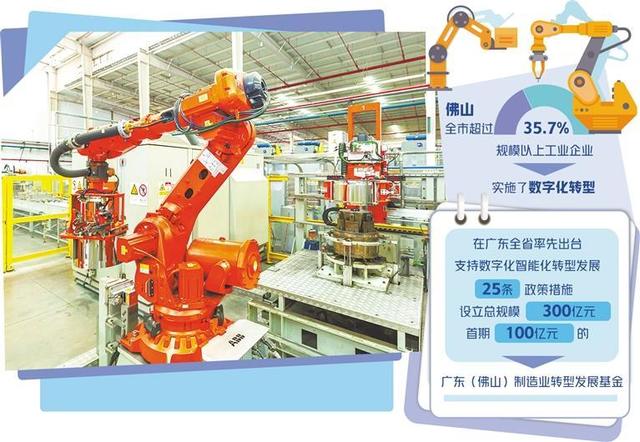 图为海尔三水工厂智能制造车间。 (资料图片)