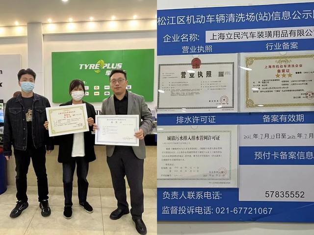 满满干货(机动车清洗场管理办法)机动车清洗站整治管理方案,(图2) 满满干货(机动车清洗场管理办法)机动车清洗站整治管理方案,(图2)
