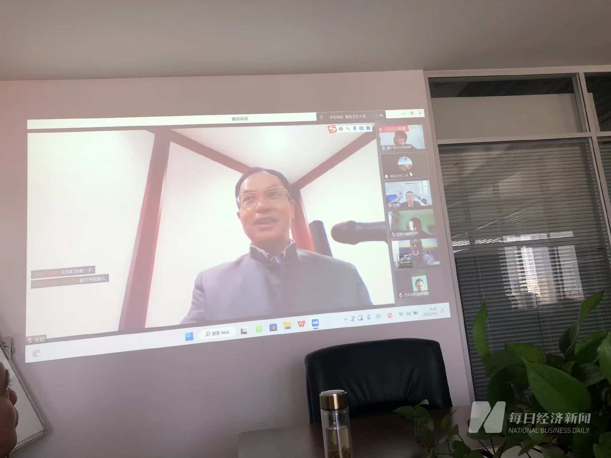 2022年11月1日,李河君出席视频会议 受访者供图