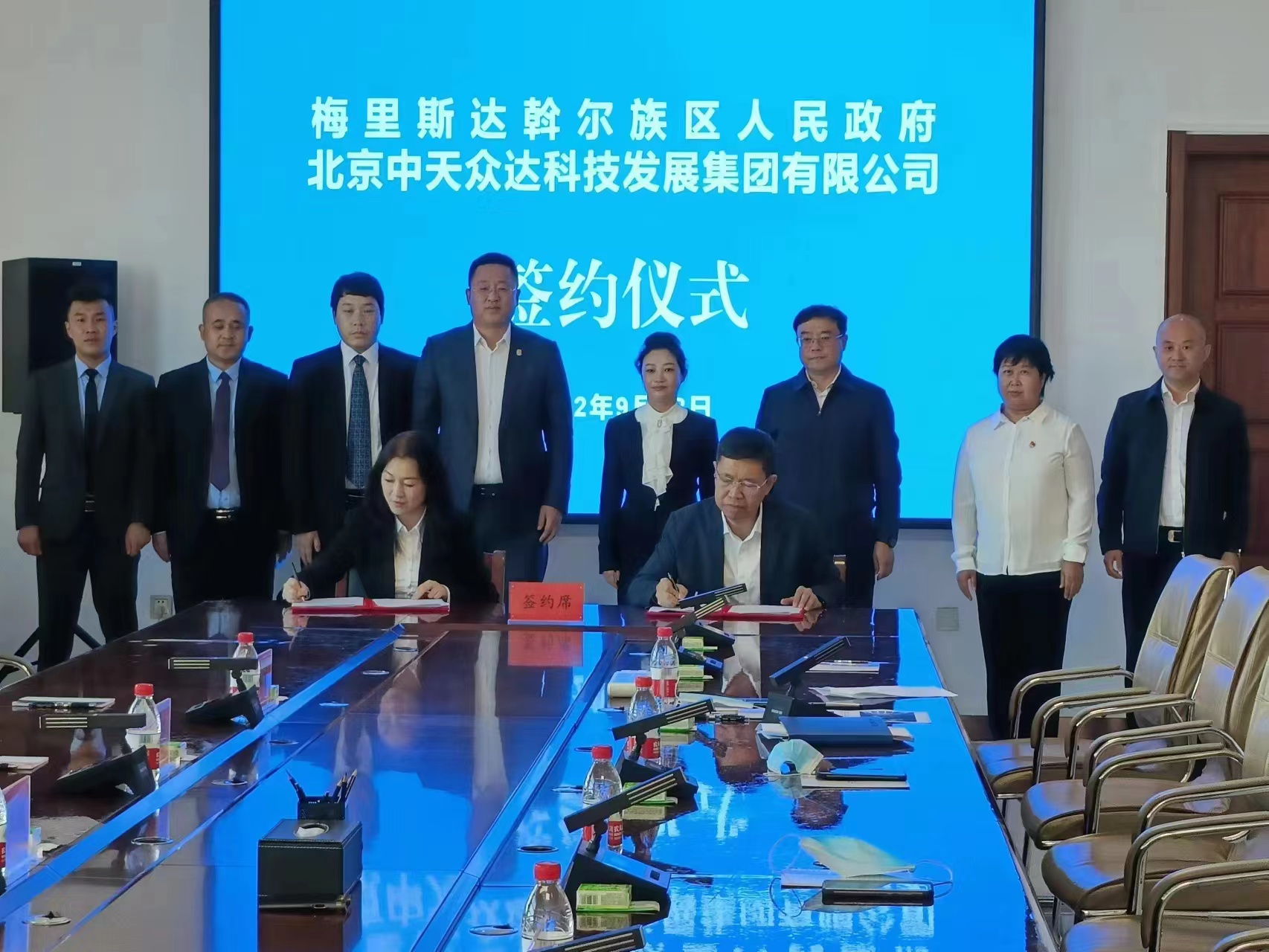 梅里斯达斡尔族区政府和北京中天众达科技发展集团有限公司签约现场
