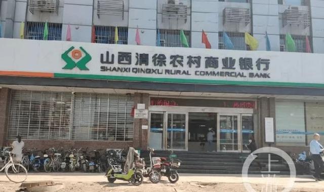 ▲法院宣判,山西清徐农商行在此案中承担两成责任。 图片来源/受访方供图