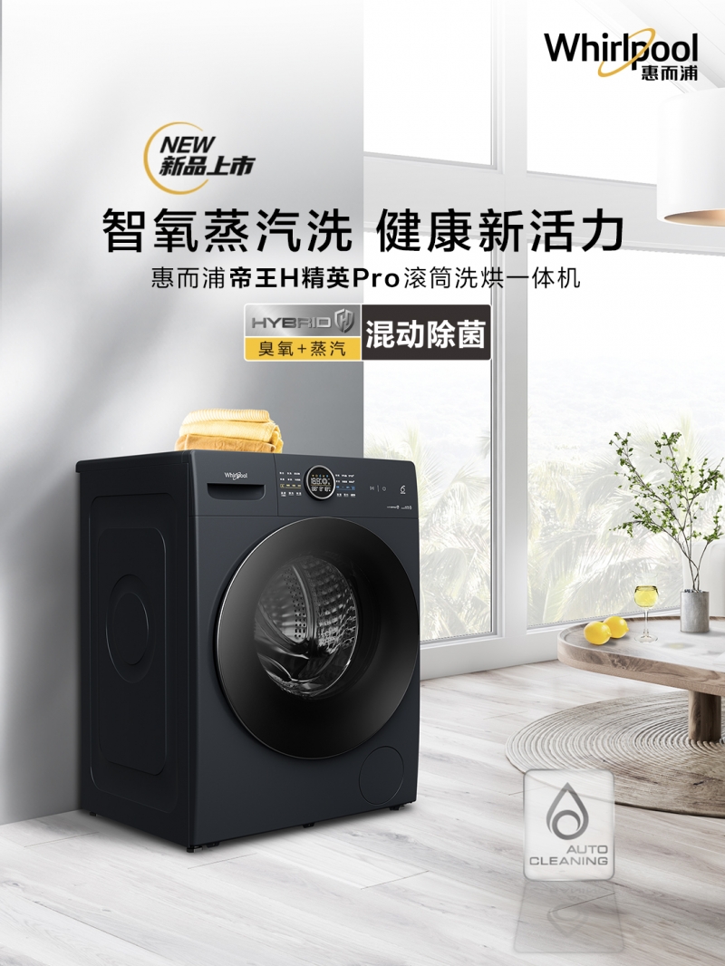 一看就会(惠而浦帝王h洗烘一体)惠而浦小帝王,(图1) 一看就会(惠而浦帝王h洗烘一体)惠而浦小帝王,(图1)
