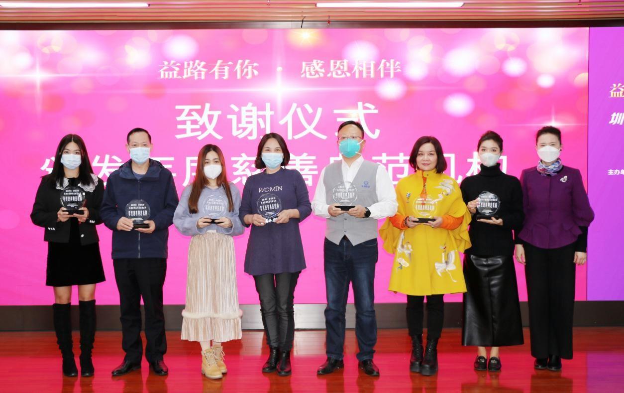 爱聊荣获“2022年度慈善典范机构”奖(左一)