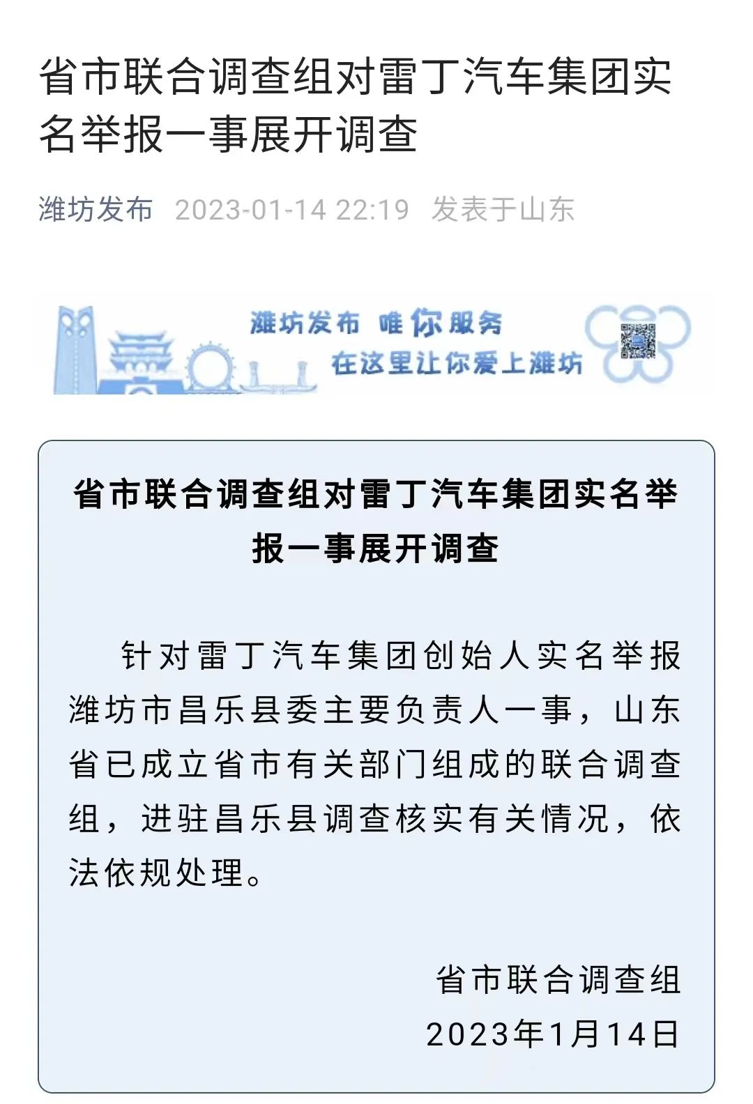 县委书记被实名举报！省市调查组连夜进驻！乌克兰多地遭大规模导弹袭击！11州紧急停电