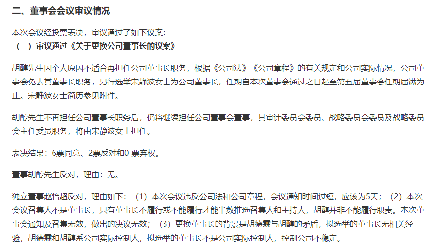 来源:公告
