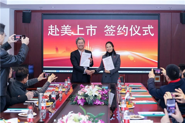 贵州科华董事长冉贤(左)与新世纪财富控股有限公司(NEF)中国华北区总经理杨芳女士签约现场