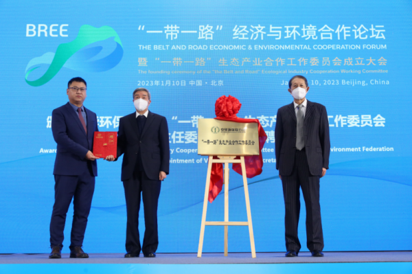 (全国人大环境与资源保护委员会委员王秀峰与中华环保联合会主席孙晓华共同为带路工委会成立揭牌、颁发证书)
