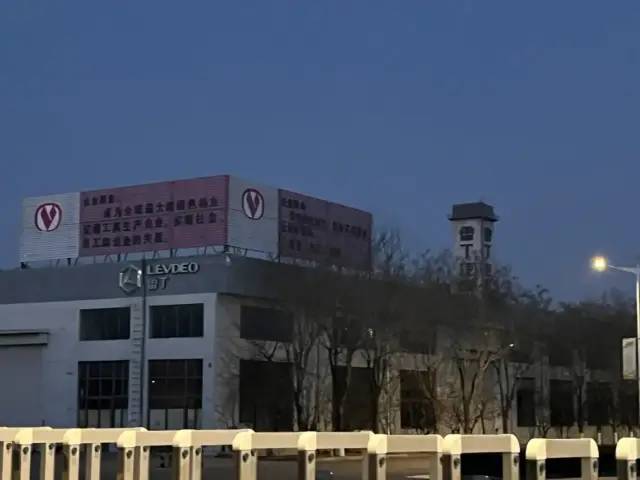 雷丁产业园(位于比德文产业园区内)