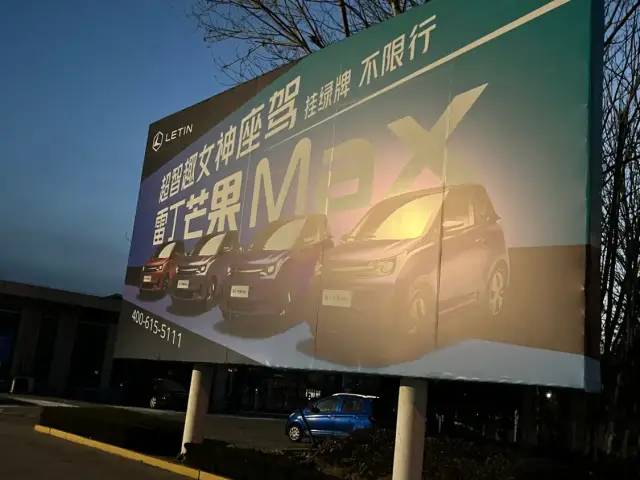 比德文产业园正门前的巨幅广告牌