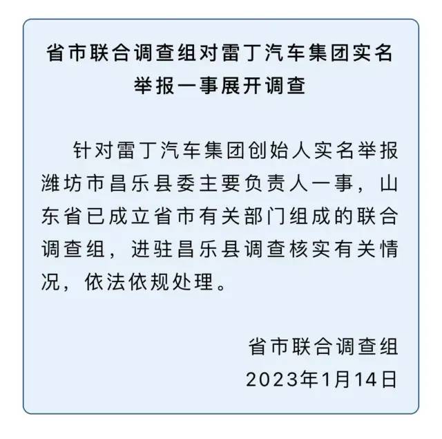 图源:微信公众号潍坊发布