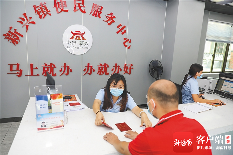 　　在屯昌县新兴镇便民服务中心，综合窗口工作人员受理业务。方山 摄