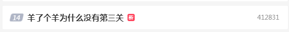 杏彩平台-杏彩注册-杏彩登录(想卖彩票怎么注册公司)“羊了个羊”没有第三关?策划人:不想给大家更大压力!背后公司10亿“清仓式”分红后,现在怎么样了?,