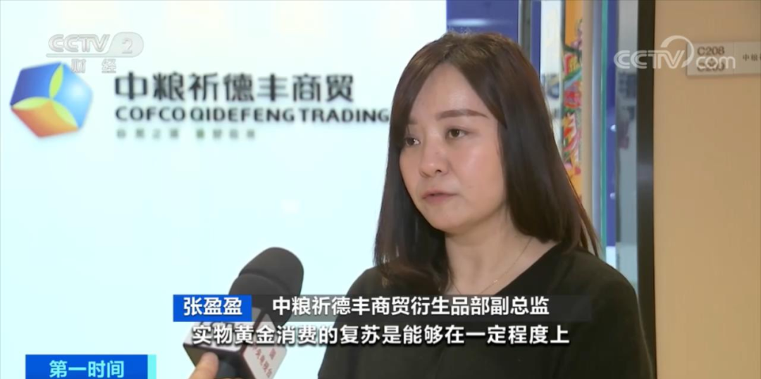 图片来源:央视财经