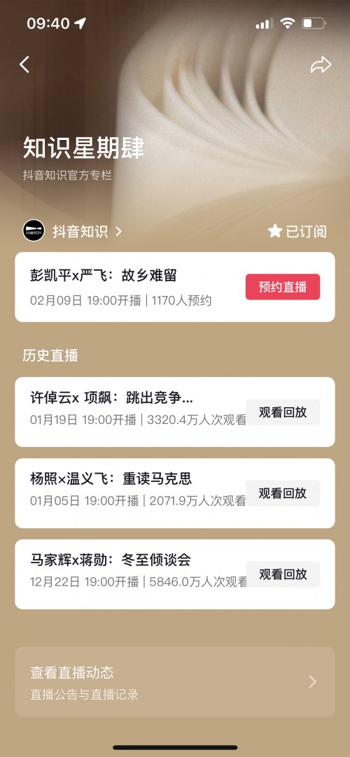 (来源:新视线)
