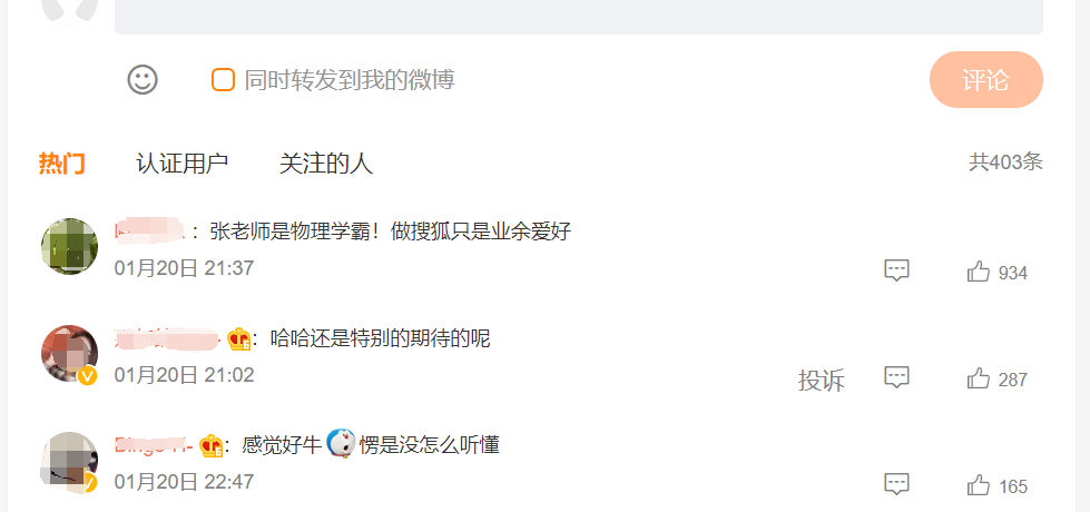 热搜!张朝阳用物理学解构《流浪地球2》,吴京都惊了!吴孟达片中“复活”?导演解释…2 热搜!张朝阳用物理学解构《流浪地球2》,吴京都惊了!吴孟达片中“复活”?导演解释…