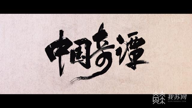 《中国奇谭》片头 来源:哔哩哔哩