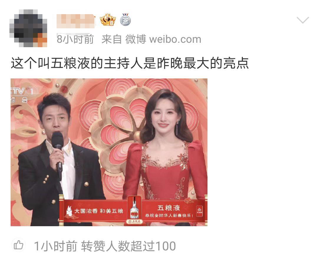网友调侃