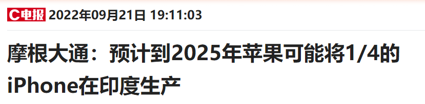 印度商务部长宣称：苹果计划将印度组装的iPhone比例提高到25%