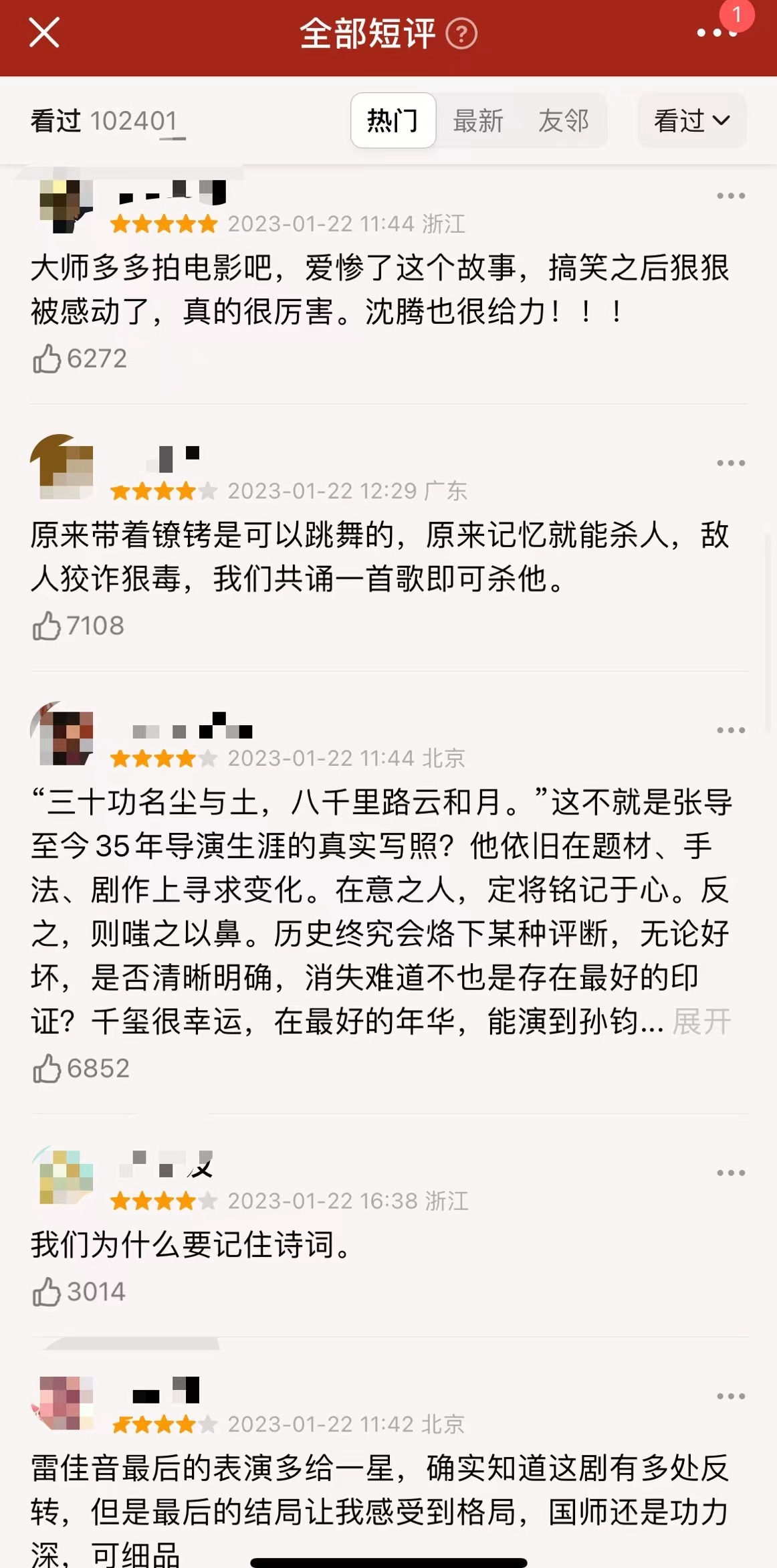 破11亿元！《满江红》票房超《流浪地球2》，网友：搞笑过后狠狠被感动了