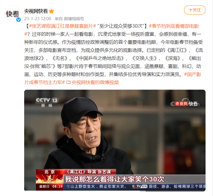 破11亿元！《满江红》票房超《流浪地球2》，网友：搞笑过后狠狠被感动了