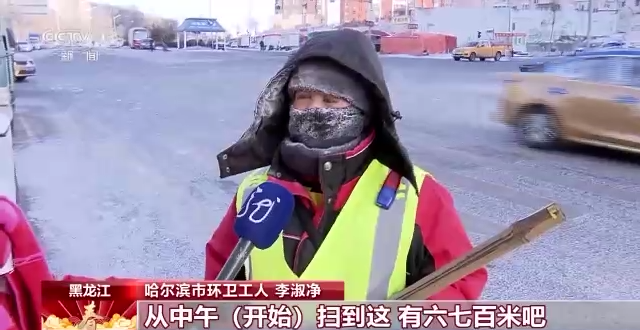 黑龙江多举措应对严寒天气 保障群众生产生活
