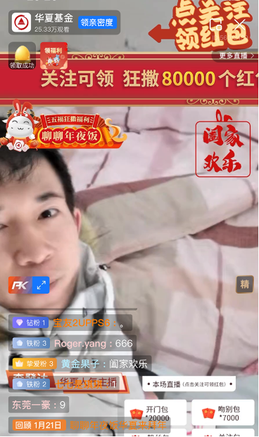 來源:華夏基金直播