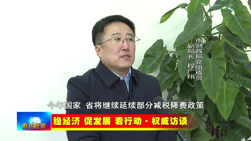 万万没想到(新时代新征程主题诗歌)新时代新征程主题征文,【新时代 新征程 新伟业】落实积极的财政政策 推动全市经济高质量发展, 万万没想到(新时代新征程主题诗歌)新时代新征程主题征文,【新时代 新征程 新伟业】落实积极的财政政策 推动全市经济高质量发展,